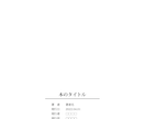 同人誌の本文・表紙デザインを承ります 本文〜表紙デザインをまるごとお任せください！ イメージ6