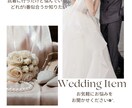 ドレスやアクセサリー迷い中の方｜ご相談のります 元ドレススタイリストが迷う気持ちに寄り添います。プロが相談 イメージ4