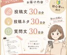 Threads30日分の投稿セットを作ります コピペOK！Threads投稿を30日分作ります イメージ2