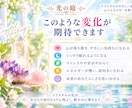 今のあなたに合うクリスタルで遠隔ヒーリングします まずは1回、クリスタルの癒しを気軽に体験できます イメージ4