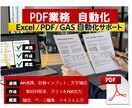 PDF自動比較ツール作成｜差分を赤枠で可視化します 新旧PDFの変更箇所を自動検出・赤枠で出力します イメージ1