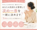 やりたいことが分からないママの伴走サポートします 子育てに追われて、自分のこと後回しになっていませんか？ イメージ1