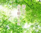 HSPさん専用カフェ♡お悩みや雑談お聴きします 生きづらさ/気を遣いすぎ/自己否定感/何事にも敏感/繊細さん イメージ4