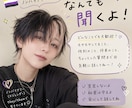 あなたの心に寄り添い悩みの解決へ導きます あなたの悩みを聞いて一緒に解決の道へ導きます イメージ1