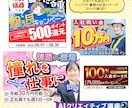 インパクトのあるオリジナルバナー作成します 目を引くデザインで反応率アップ｜最短24時間納品 イメージ6