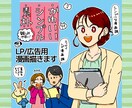 LP／広告用漫画描きます シンプル・かわいい・素朴　分かりやすさを第一に イメージ1