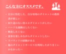 無意識に、気づけば痩せるダイエットを身につきます 痩せない理由を解明し、体質に合った減量をサポート イメージ6