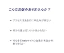 Webサイトの集客につながらない原因を調査します SEOやWebマーケティングなど様々な視点で原因を調査します イメージ2
