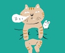 あなたのペットを面白ポーズで可愛いキャラに描きます シンプルだけどちょっと笑える！楽しいキャラ化 イメージ5