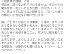 人に関するあらゆる鑑定カウンセリングを行います 悩みを生み出さない心の幾面への育み イメージ9