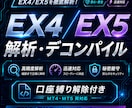 ex4・ex5を【デコンパイル】します EA・インジケーターをmql4/mql5に変換★動作確認納品 イメージ1
