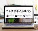 ワードプレスでネイルサロンのHPを作成します 格安で、専門知識0で運用できるサイトを作ります！ イメージ3