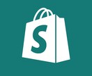 ShopifyパートナーがECサイトを制作します Shopify構築から運用まで！Liquid対応可能！ イメージ1