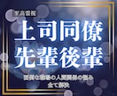 至高霊視｜職場の人間関係のお悩みを解決へ導きます あの人のせいで会社に行くのが辛い……とお悩みの方へ イメージ1