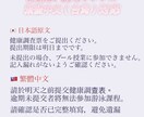 繁體中文対応｜学校・生活文書を丁寧に説明します 翻訳＋「どうすればいいか」も丁寧に説明 イメージ3