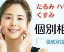 ダメな肌に終止符を打つ根本解決へ導きます 乾燥・毛穴・たるみ。肌悩み専門家が成分から徹底分析 イメージ7