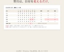 Excelのシフト表・勤務表を作ります 翌月は日付を変えるだけ。公休数と連勤を自動チェック イメージ2