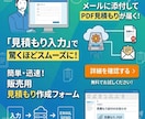 販売用『見積もりフォーム』作成します Googleフォーム×GAS「自動見積もり送付システム」 イメージ1