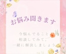 誰にも言えない想い…あなたの心を受け止めます 今まで誰にも言えなかった想い、私と一緒に話してみませんか？ イメージ1