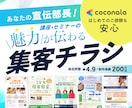 歴15年プロが魅力の伝わる集客チラシ作成します 文章がまとまっていなくてもOK｜保険講座・セミナー得意です イメージ1