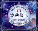 霊視で願望成就✴︎運気好転✴︎波動調律を行います 透覇霊視で波動を整え、運を引き寄せ、願いを叶える未来へ！ イメージ2
