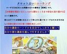 タロットコーチング占いとルノルマンカードで占います 自分の運命のハンドルを自分で操作していくコーチング占い イメージ2