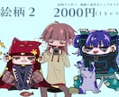 デフォルメ、カートゥーン風アイコンお描きします 貴方だけのキャッチーな1枚お作り致します！ イメージ3