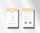 シンプルでわかりやすい名刺つくります あなたらしい温かみのある名刺・ショップカード制作します イメージ2
