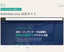 SEO検定1級｜16年プロが集客できるHP作ります SEO16年・法人20社支援のプロが設計します イメージ4