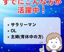 あなたも電話占い師になれます 完全在宅！副業を始めたい方にオススメ☆副業占い師の道 イメージ4
