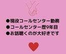 日々のイライラ、モヤモヤ全部受け止めます 日々の愚痴から様々なクレームまで、私までどうぞ。 イメージ2