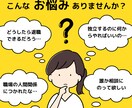 経験豊富な経営者が、あなたの悩みをお聞きします 会社での悩み苦しみ、経営者としての悩み苦しみ、聞かせて下さい イメージ1