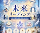 未来航路リーディング　元CAが目的地へご案内します あなたの未来の運気の流れを優しく解読　開運へのアドバイス イメージ1