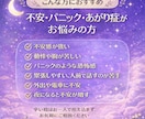 不安・パニック・あがり症が落ちつく音声を作成します 動悸・緊張・胸のざわざわ…夜の不安をやさしく整えます イメージ2