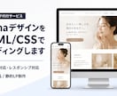 HTML/CSSでレスポンシブ対応します スマホ対応LP・Webページを丁寧にコーディングします イメージ1
