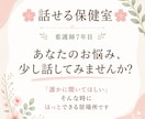 悩み相談◆ジャンル不問で何でもお聞きしますます 看護師×メンタルケアアドバイザーが心のモヤモヤ紐解きます イメージ3