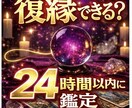 復縁できる確率とタイミングをハッキリ出します たっぷり2000文字以上★読み応え抜群！ イメージ1