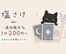 タロット、オラクルカードで占います もやもやを整理して次のステップへ繋げる占いです。 イメージ1