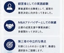 M&A・事業承継の壁打ちします 経営者の未来を一緒に整理します イメージ8