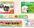 インパクトのあるバナーやWEB画像を制作します 凝ったデザインであなたのビジネスにサポートします イメージ4