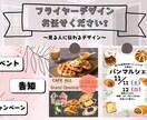 伝える集客チラシをお作りいたします イベント、告知など色々！業種問わずご相談ください！ イメージ1