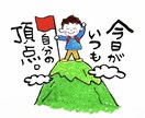 あなた様の好きな言葉をイラストにします アイコン、カレンダー、ウェルカムボードなど イメージ5