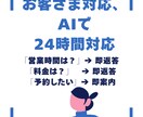 AIチャットボット制作　FAQ設計から対応します 何を答えさせるか迷っても大丈夫！設計から一緒に進めます イメージ1