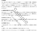 製造業向け｜展示会の優先先・回り方を整理します 事前整理で迷わない。当日は見る・聞く・比較に集中。 イメージ4