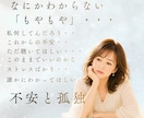女性相談｜その「もやもや」つらい悩みに寄り添います 不安・ストレス・将来のこと・仕事・夫婦・人間関係なんでも イメージ2
