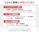 経験15年以上★アプリUIをデザインします 構成案やラフをもとに、UI設計や改修もご相談いただけます イメージ9