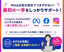 初心者でも大丈夫！Meta広告の初期設定をします すぐに広告を出稿したい・設定が分からない人向け イメージ5