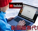 カット、テロップ作成等の動画編集を行います 【先着１０名】請負実績がないため、安価で請け負います！！！ イメージ1