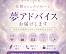 夢に現れる妖精から今必要な言葉を届けます 夢に現れる妖精からのメッセージをお伝えします イメージ1