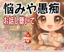 誰にも言えない本音❤僕が優しく全て受け止めます ❤深い優しさで包み込み貴女の孤独や悩みを心を込めて癒します イメージ1